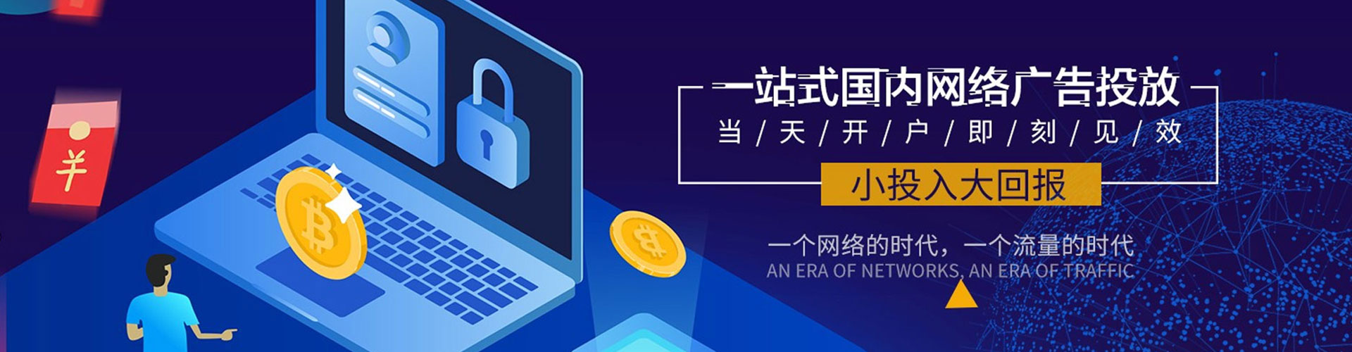 滕州百度竞价代理