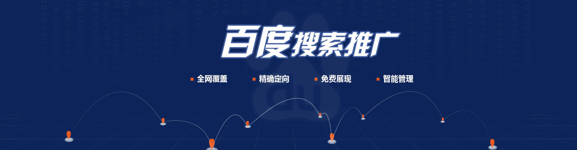 滕州sem专员